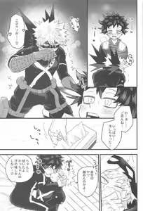 Page 18 of Tokete  Hodokete   Nokoru wa Libido - Dissolving and Melting and All That Remains is Libido - preview thumbnail