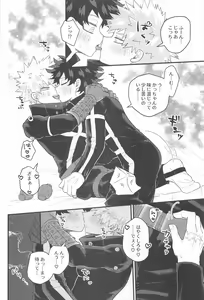 Page 19 of Tokete  Hodokete   Nokoru wa Libido - Dissolving and Melting and All That Remains is Libido - preview thumbnail