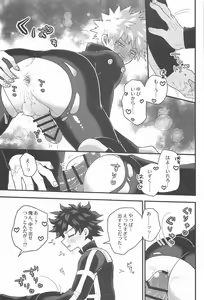 Page 22 of Tokete  Hodokete   Nokoru wa Libido - Dissolving and Melting and All That Remains is Libido - preview thumbnail