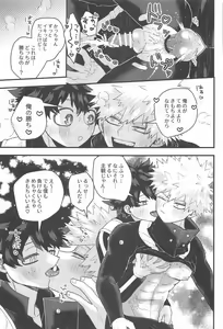 Page 24 of Tokete  Hodokete   Nokoru wa Libido - Dissolving and Melting and All That Remains is Libido - preview thumbnail