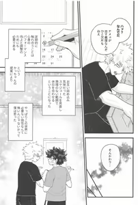 Page 32 of Tokete  Hodokete   Nokoru wa Libido - Dissolving and Melting and All That Remains is Libido - preview thumbnail