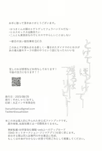 Page 33 of Tokete  Hodokete   Nokoru wa Libido - Dissolving and Melting and All That Remains is Libido - preview thumbnail