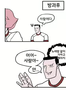 Page 23 of Fight Class 3 - preview thumbnail