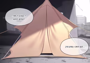 Page 1816 of r18 일러스트 - preview thumbnail