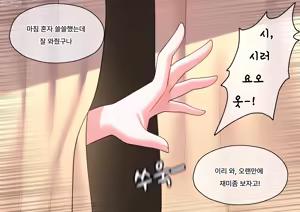 Page 1820 of r18 일러스트 - preview thumbnail