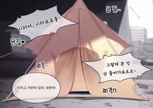 Page 1821 of r18 일러스트 - preview thumbnail