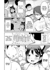 Page 5 of Yuno-chan Play (decensored) - preview thumbnail