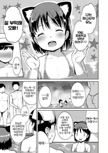 Page 6 of Yuno-chan Play (decensored) - preview thumbnail