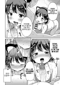 Page 9 of Yuno-chan Play (decensored) - preview thumbnail