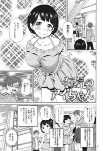 Page 102 of Monzetsu Opportunity - preview thumbnail
