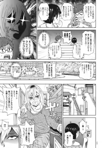 Page 104 of Monzetsu Opportunity - preview thumbnail