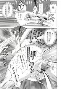Page 150 of Monzetsu Opportunity - preview thumbnail