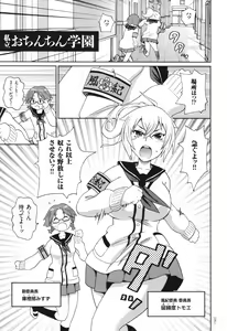 Page 152 of Monzetsu Opportunity - preview thumbnail