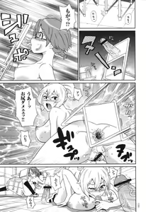 Page 156 of Monzetsu Opportunity - preview thumbnail