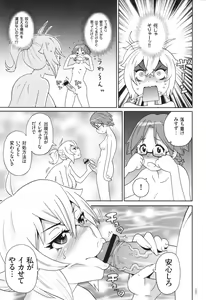 Page 162 of Monzetsu Opportunity - preview thumbnail