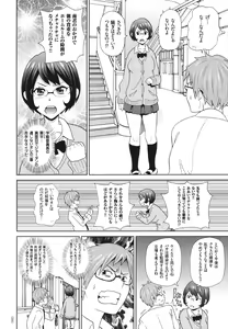 Page 17 of Monzetsu Opportunity - preview thumbnail