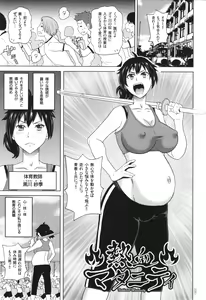 Page 176 of Monzetsu Opportunity - preview thumbnail