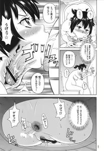 Page 184 of Monzetsu Opportunity - preview thumbnail