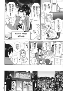 Page 31 of Monzetsu Opportunity - preview thumbnail