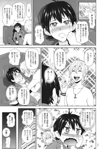 Page 36 of Monzetsu Opportunity - preview thumbnail