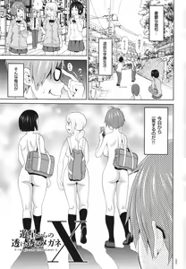 Page 4 of Monzetsu Opportunity - preview thumbnail