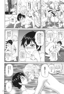 Page 47 of Monzetsu Opportunity - preview thumbnail
