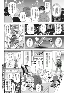 Page 53 of Monzetsu Opportunity - preview thumbnail