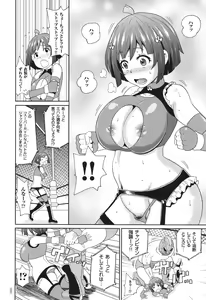 Page 59 of Monzetsu Opportunity - preview thumbnail