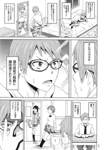 Page 6 of Monzetsu Opportunity - preview thumbnail