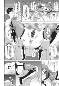 Page 61 of Monzetsu Opportunity - preview thumbnail