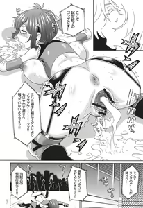 Page 73 of Monzetsu Opportunity - preview thumbnail