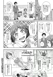 Page 77 of Monzetsu Opportunity - preview thumbnail