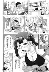 Page 79 of Monzetsu Opportunity - preview thumbnail