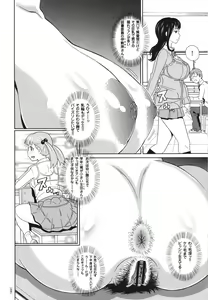 Page 9 of Monzetsu Opportunity - preview thumbnail