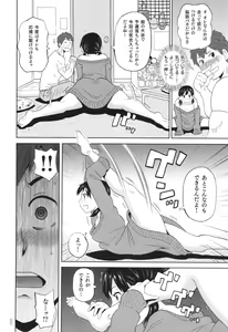 Page 33 of Monzetsu Freestyle - preview thumbnail