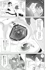 Page 42 of Monzetsu Freestyle - preview thumbnail