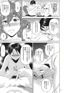Page 68 of Monzetsu Freestyle - preview thumbnail