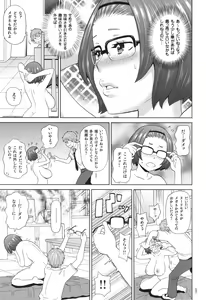 Page 84 of Monzetsu Freestyle - preview thumbnail
