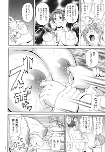 Page 93 of Monzetsu Freestyle - preview thumbnail