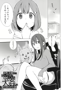 Page 114 of Ouma no Oyome-san - preview thumbnail