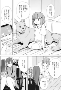 Page 115 of Ouma no Oyome-san - preview thumbnail