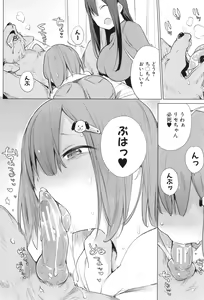 Page 121 of Ouma no Oyome-san - preview thumbnail