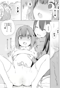 Page 124 of Ouma no Oyome-san - preview thumbnail