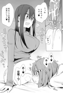 Page 134 of Ouma no Oyome-san - preview thumbnail