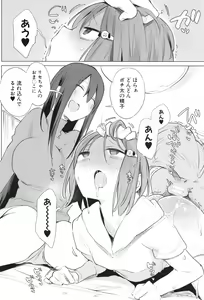 Page 135 of Ouma no Oyome-san - preview thumbnail