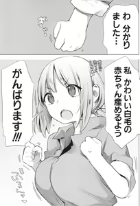 Page 146 of Ouma no Oyome-san - preview thumbnail