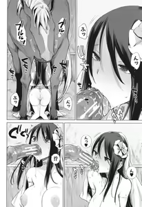 Page 15 of Ouma no Oyome-san - preview thumbnail