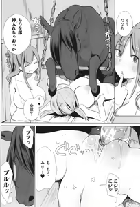 Page 153 of Ouma no Oyome-san - preview thumbnail