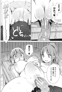 Page 157 of Ouma no Oyome-san - preview thumbnail