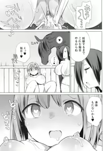 Page 160 of Ouma no Oyome-san - preview thumbnail